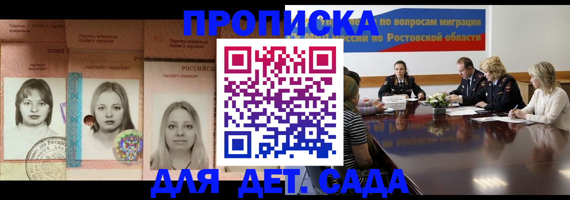 прописка в Твери
