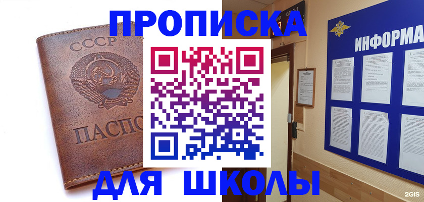 временная регистрация поиск в Твери