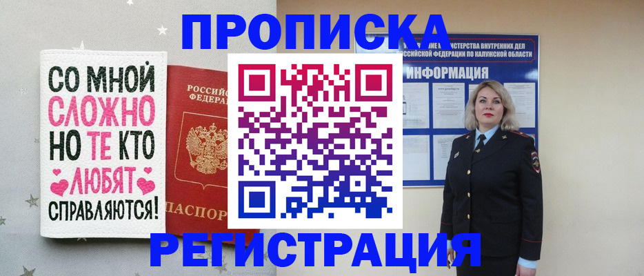 временная регистрация в Твери