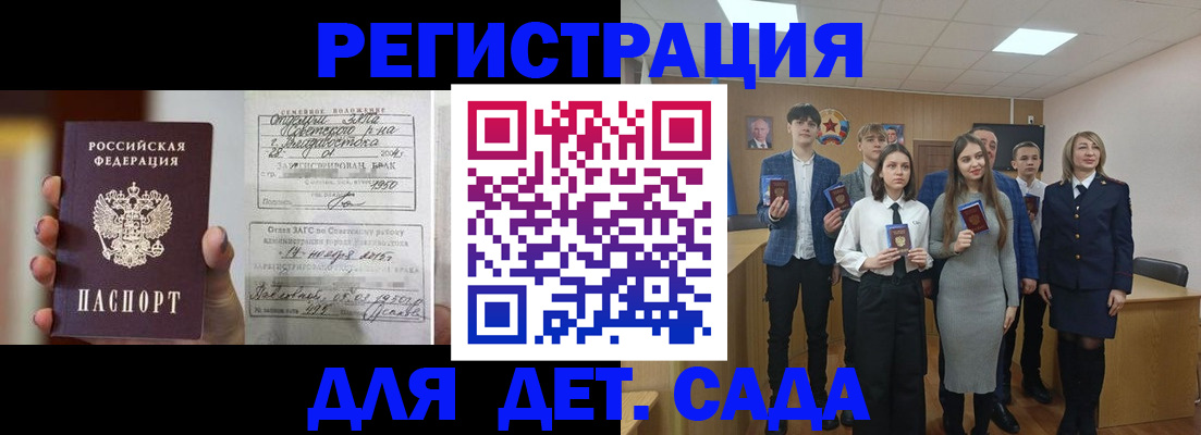 регистрация для школы в Твери