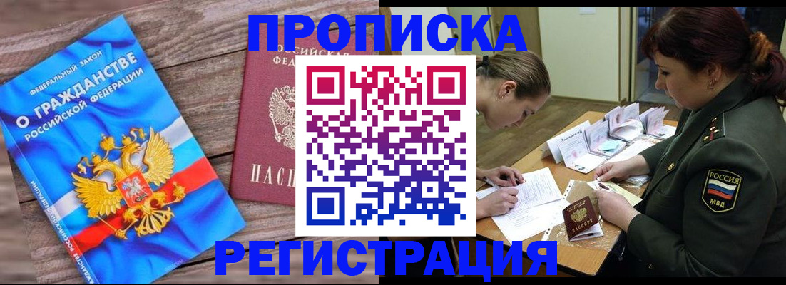 прописка иностранных граждан в Твери
