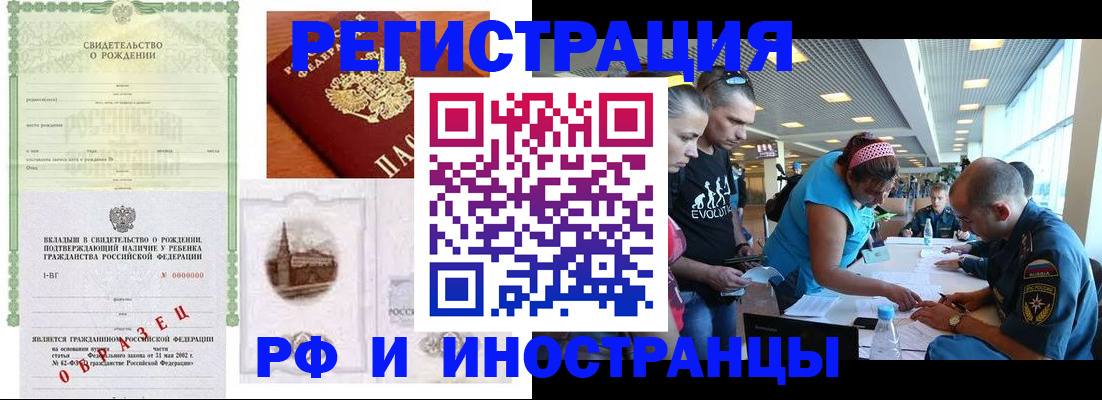 прописка законно в Твери