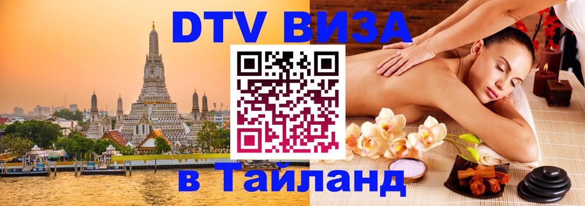 Сколько стоит DTV виза — актуальные цены, оформление даже без документов - 09.01.2026 